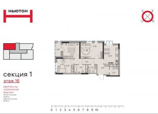 Продам 3-комнатную квартиру, 86 м2, Пермь, Боровая улица, 21, ЖК Ньютон