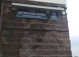 Продажа 1-комнатной квартиры, 33.6 м2, Мурино, Охтинская аллея, 10к1, ЖК Девятый вал