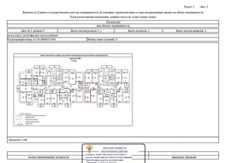 Продается 2-комнатная квартира, 73.5 м2, Ростов-на-Дону, 1-я Баррикадная улица, 24, Железнодорожный район