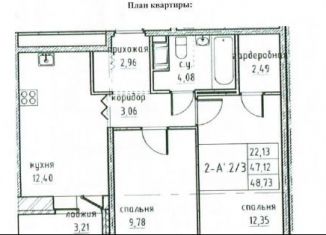 Продается двухкомнатная квартира, 48.7 м2, городской посёлок Новоселье, Невская улица, 9