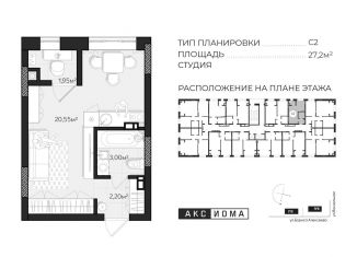 Продается квартира студия, 27.4 м2, Астрахань, Кировский район, Минусинская улица, 8с4