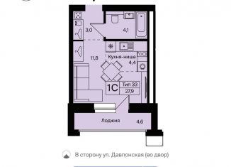 Продам квартиру студию, 27.9 м2, Сыктывкар, улица Морозова, 207, ЖК Русская Роща