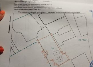 Продам участок, 20 сот., село Васильевское, улица Сержата