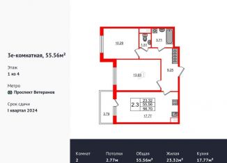 Продажа 2-ком. квартиры, 55.6 м2, Санкт-Петербург, ЖК Солнечный Город. Резиденции