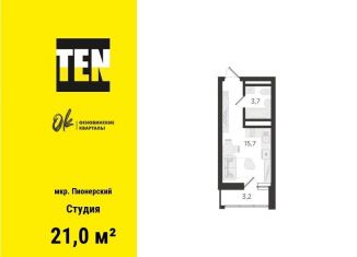 Продаю квартиру студию, 21 м2, Екатеринбург, Орджоникидзевский район