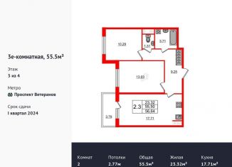 Продажа 2-ком. квартиры, 55.5 м2, Санкт-Петербург, ЖК Солнечный Город. Резиденции
