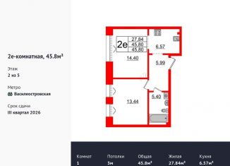 Продается 1-комнатная квартира, 45.8 м2, Санкт-Петербург, Масляный канал, 2, муниципальный округ № 7