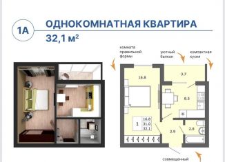 Продажа однокомнатной квартиры, 33.1 м2, Нурлат, Товарищеская улица, 1А