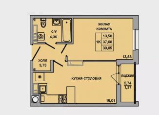 Однокомнатная квартира на продажу, 39.1 м2, Батайск