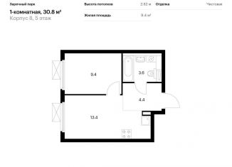 Продается 1-ком. квартира, 30.8 м2, деревня Новое Девяткино, ЖК Заречный Парк