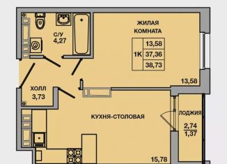 Продается 1-ком. квартира, 38.7 м2, Батайск