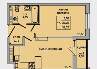 Продается 1-ком. квартира, 38.7 м2, Ростовская область