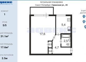 Продажа 1-комнатной квартиры, 32.4 м2, Санкт-Петербург, Гаванская улица, 45, муниципальный округ Гавань