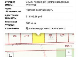 Участок на продажу, 8 сот., Белогорск, улица Арзу, 55