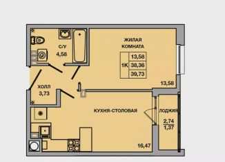 Продажа 1-комнатной квартиры, 39.7 м2, Батайск