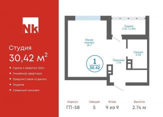 Продаю квартиру студию, 30.4 м2, деревня Патрушева, улица Лермонтова, 8