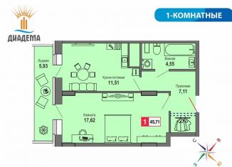 Продается однокомнатная квартира, 45.5 м2, Тверь, Пролетарский район