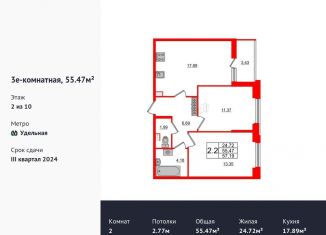 2-ком. квартира на продажу, 55.5 м2, Санкт-Петербург, метро Политехническая