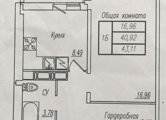 Продажа 1-комнатной квартиры, 43.1 м2, Новочебоксарск, ЖК Речной Бульвар, Речной бульвар, 3к1