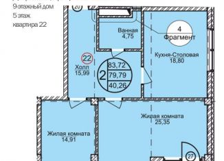 Продажа двухкомнатной квартиры, 79.7 м2, Дзержинск