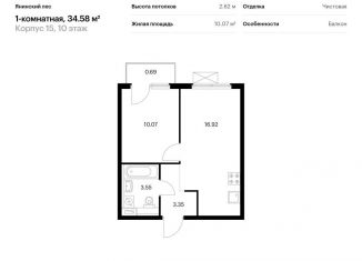 Продается 1-комнатная квартира, 34.6 м2, городской посёлок Янино-1, ЖК Янинский Лес