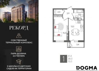 1-комнатная квартира на продажу, 41.4 м2, Краснодар, Карасунский округ