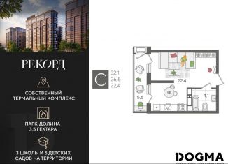 Квартира на продажу студия, 32.1 м2, Краснодар