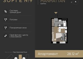 Продается квартира студия, 28.1 м2, Москва, жилой комплекс Зорге 9, 9Ак6, ЖК Зорге 9