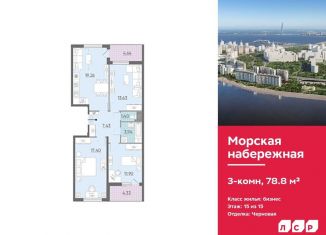 Трехкомнатная квартира на продажу, 78.8 м2, Санкт-Петербург, метро Приморская, проспект Крузенштерна, 2