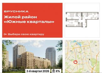 Двухкомнатная квартира на продажу, 71.9 м2, Екатеринбург, метро Геологическая