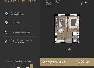 Продам 1-комнатную квартиру, 39.3 м2, Москва