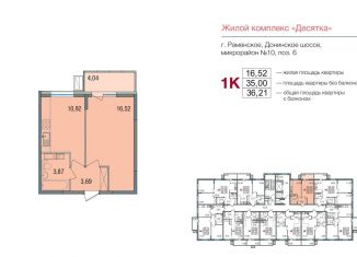 Продаю 1-комнатную квартиру, 36.5 м2, Московская область, Семейная улица, 6