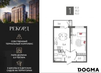 Продажа 1-ком. квартиры, 41.8 м2, Краснодарский край