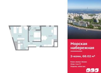 Продается двухкомнатная квартира, 68 м2, Санкт-Петербург, метро Приморская, проспект Крузенштерна, 2
