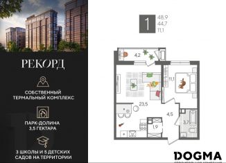 Продажа 1-комнатной квартиры, 48.9 м2, Краснодар, микрорайон Черемушки