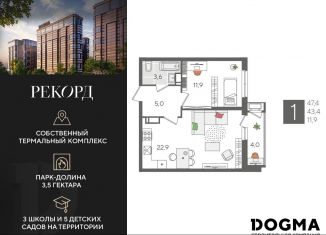 Продам 1-комнатную квартиру, 47.4 м2, Краснодар, Карасунский округ