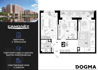 Двухкомнатная квартира на продажу, 53.9 м2, Краснодар, улица Ивана Беличенко, 89, ЖК Самолёт-4