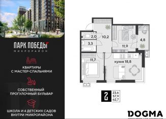 Продается 2-комнатная квартира, 62.7 м2, Краснодар