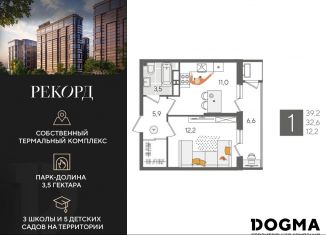 1-ком. квартира на продажу, 39.2 м2, Краснодар, Карасунский округ