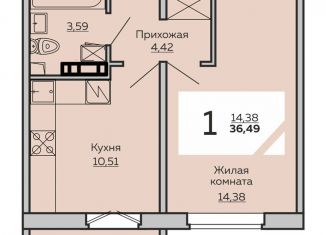 Продам 1-комнатную квартиру, 36.5 м2, Чебоксары, Солнечный бульвар, поз9, Калининский район