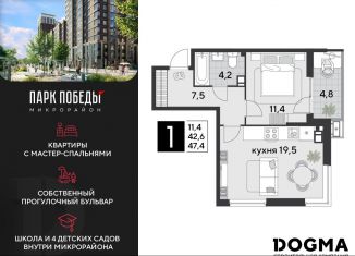 Продам 1-комнатную квартиру, 47.4 м2, Краснодар