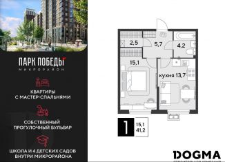 Продается 1-комнатная квартира, 41.2 м2, Краснодар