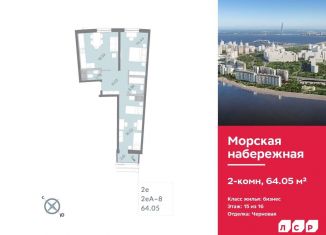 Продажа 2-ком. квартиры, 64.1 м2, Санкт-Петербург, метро Приморская