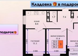 Продается трехкомнатная квартира, 55.2 м2, Краснодарский край