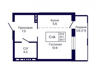 Продам квартиру студию, 34.7 м2, Новосибирск, метро Гагаринская, улица Ляпидевского, 5