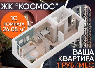 Продается квартира студия, 24.1 м2, Республика Башкортостан, Акмолинская улица