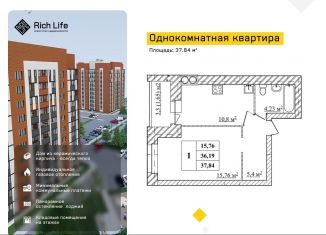 Продается однокомнатная квартира, 37.8 м2, Ярославль, 2-й Брагинский проезд, 9