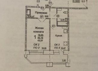 Продается 1-комнатная квартира, 43 м2, Владимир, Октябрьский район, Северная улица, 108