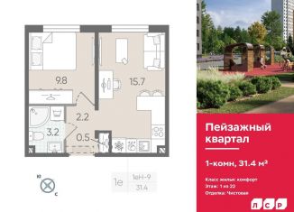 Продается 1-комнатная квартира, 31.4 м2, Санкт-Петербург, муниципальный округ Полюстрово