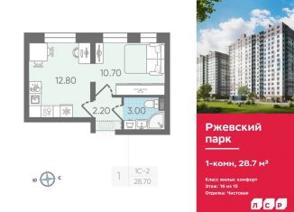 Продажа однокомнатной квартиры, 28.7 м2, Ленинградская область